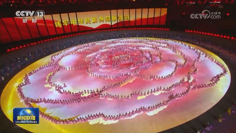 第十二届全国少数民族传统体育运动会开幕 王沪宁出席