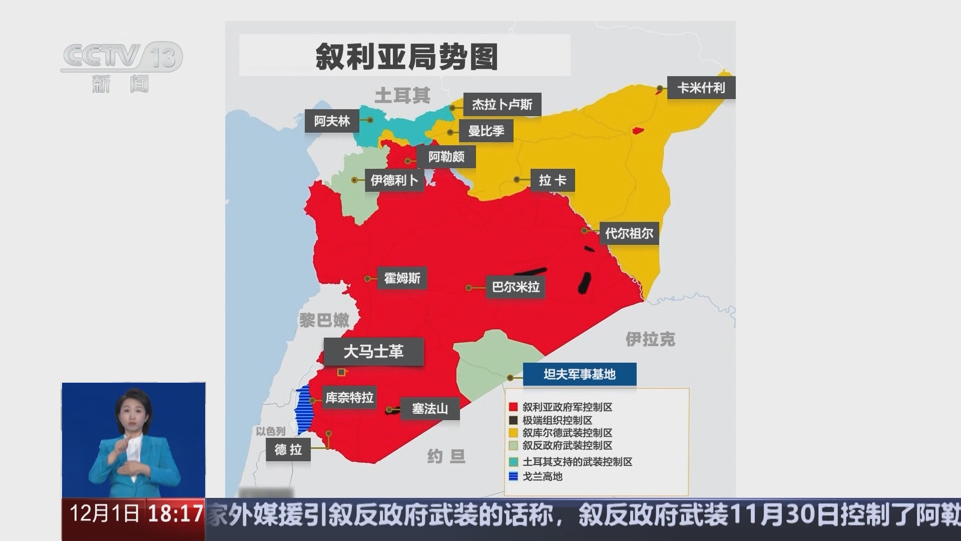 共同关注]叙利亚局势骤然紧张一图看懂叙利亚各方博弈