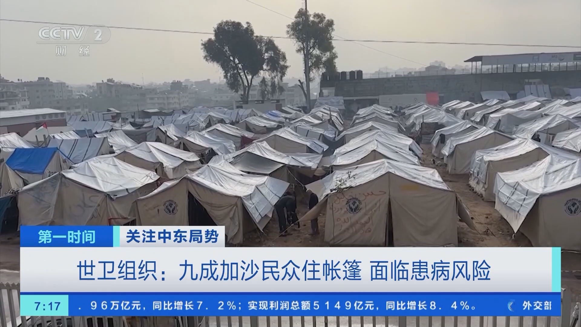 第一时间]美国纽约州遭遇强降雪局地积雪深度或将达1.8米