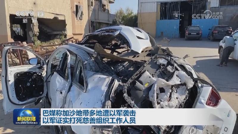 以军称在黎展开多次行动 黎称南部遭以军袭击