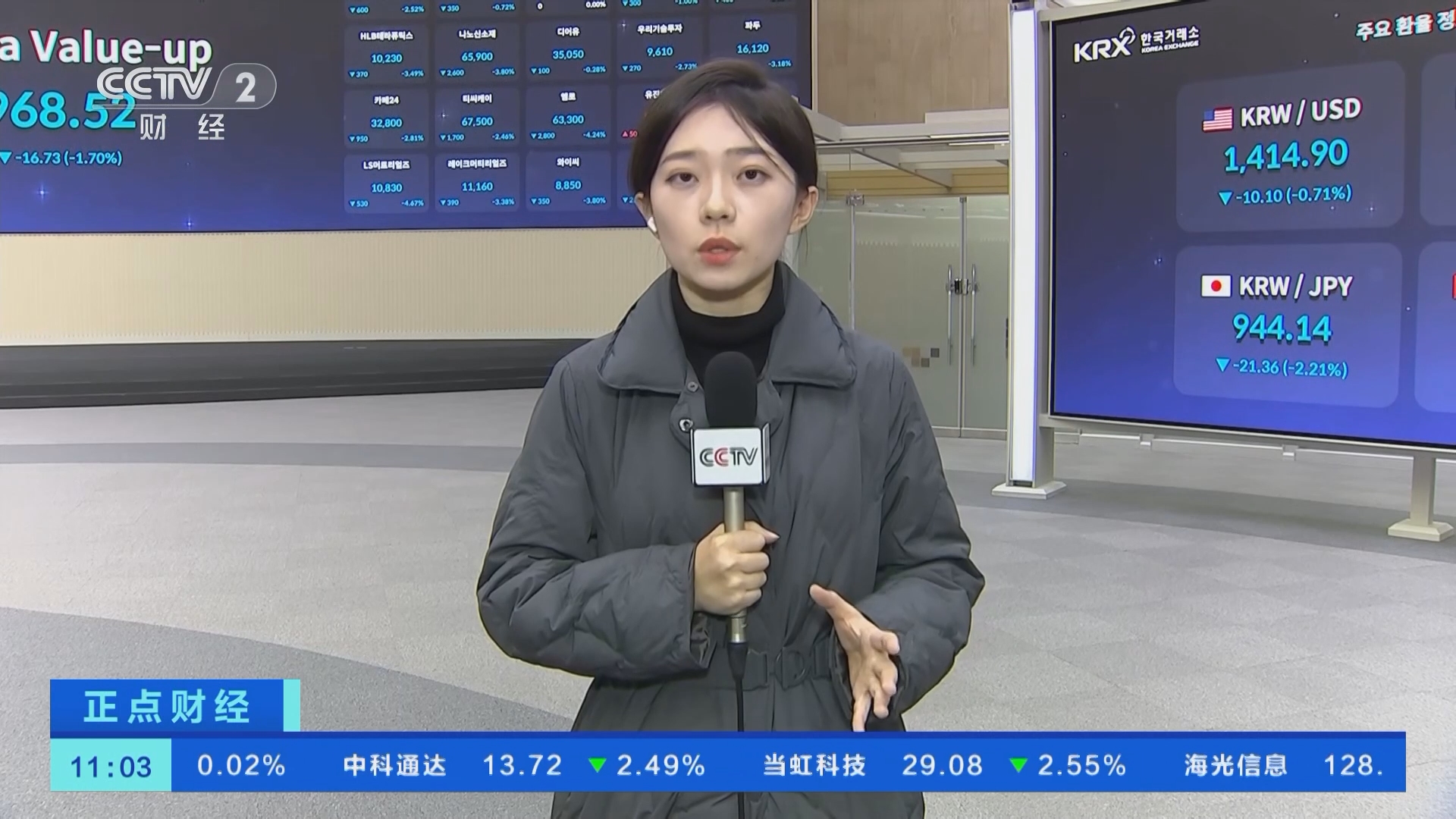 正点财经]韩国宣布紧急戒严后韩元对美元快速下跌