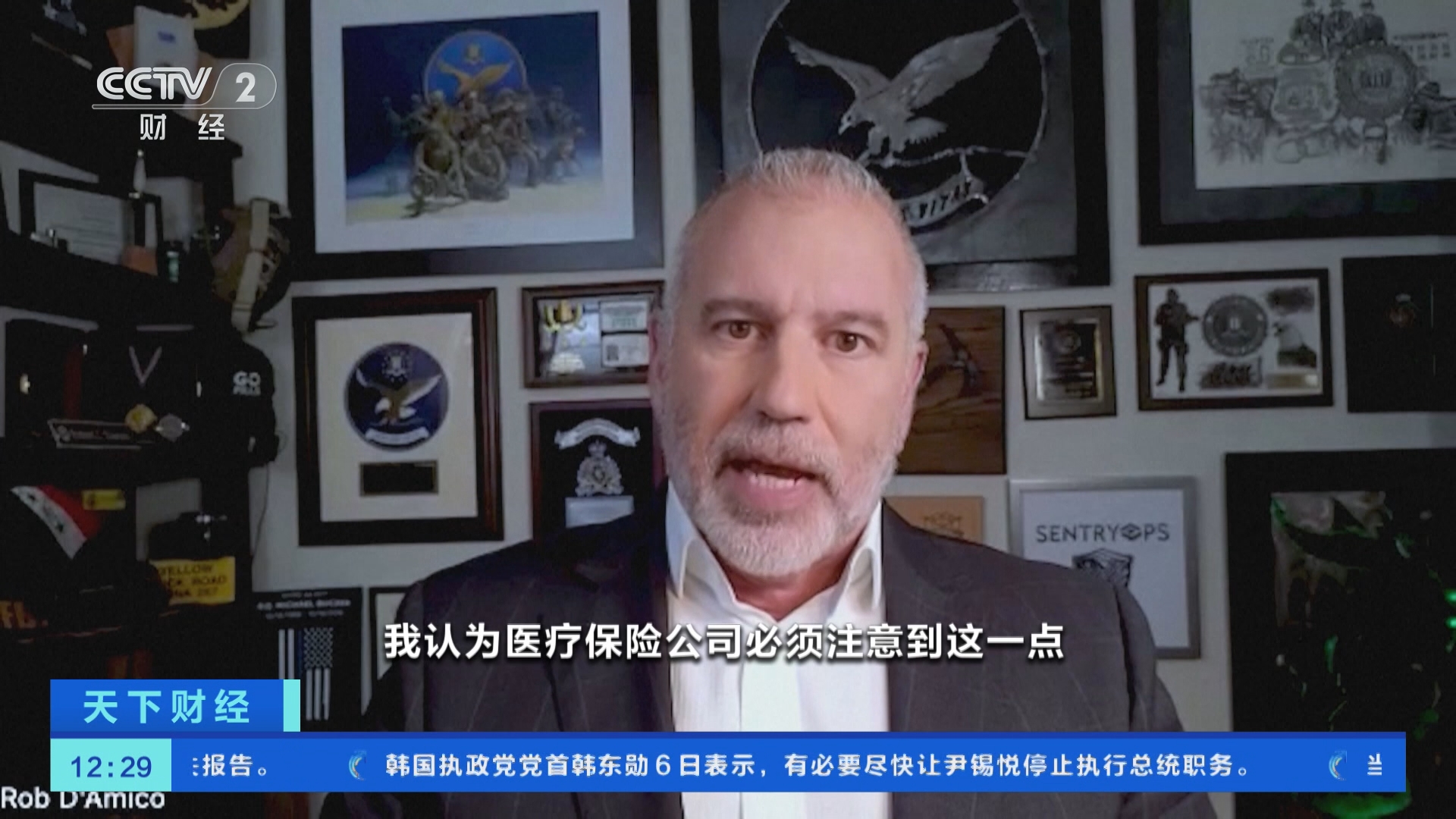 天下财经]美国联合健康保险公司CEO遭枪杀凶手仍在逃