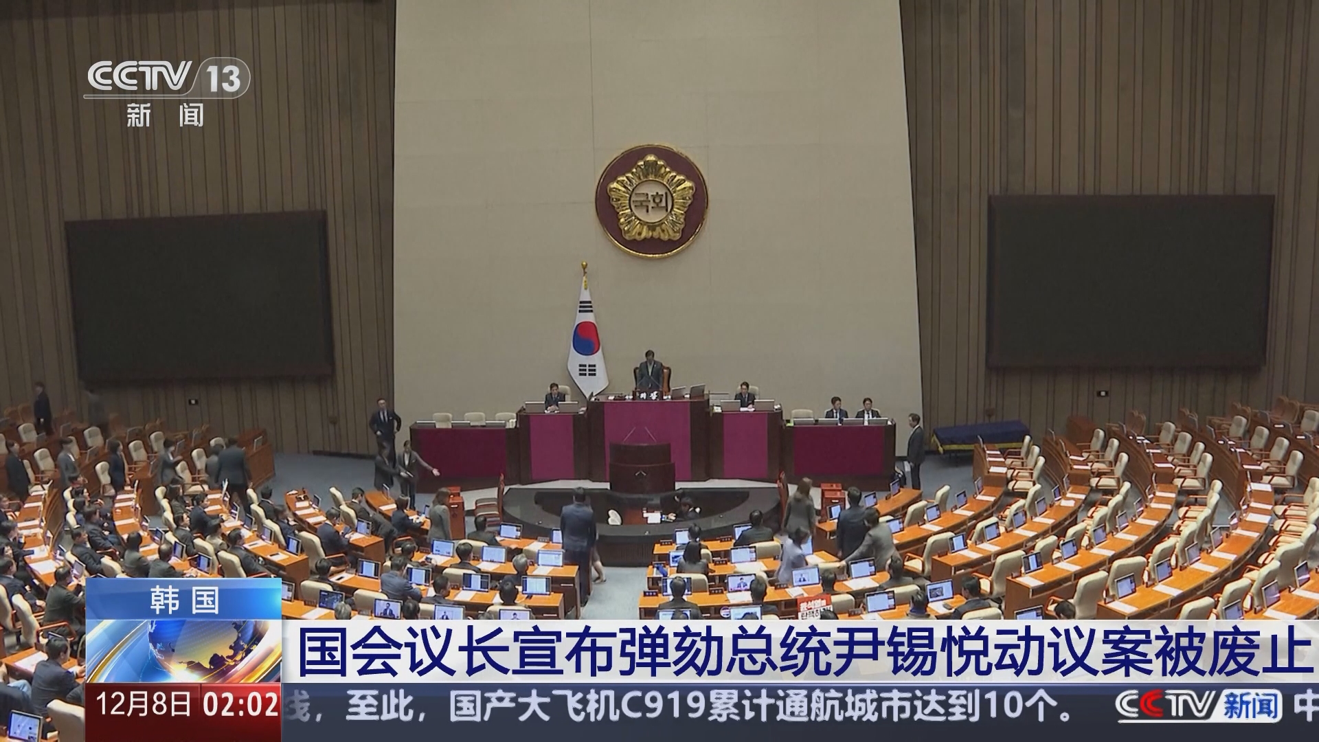新闻直播间]韩国国会议长宣布弹劾总统尹锡悦动议案被废止