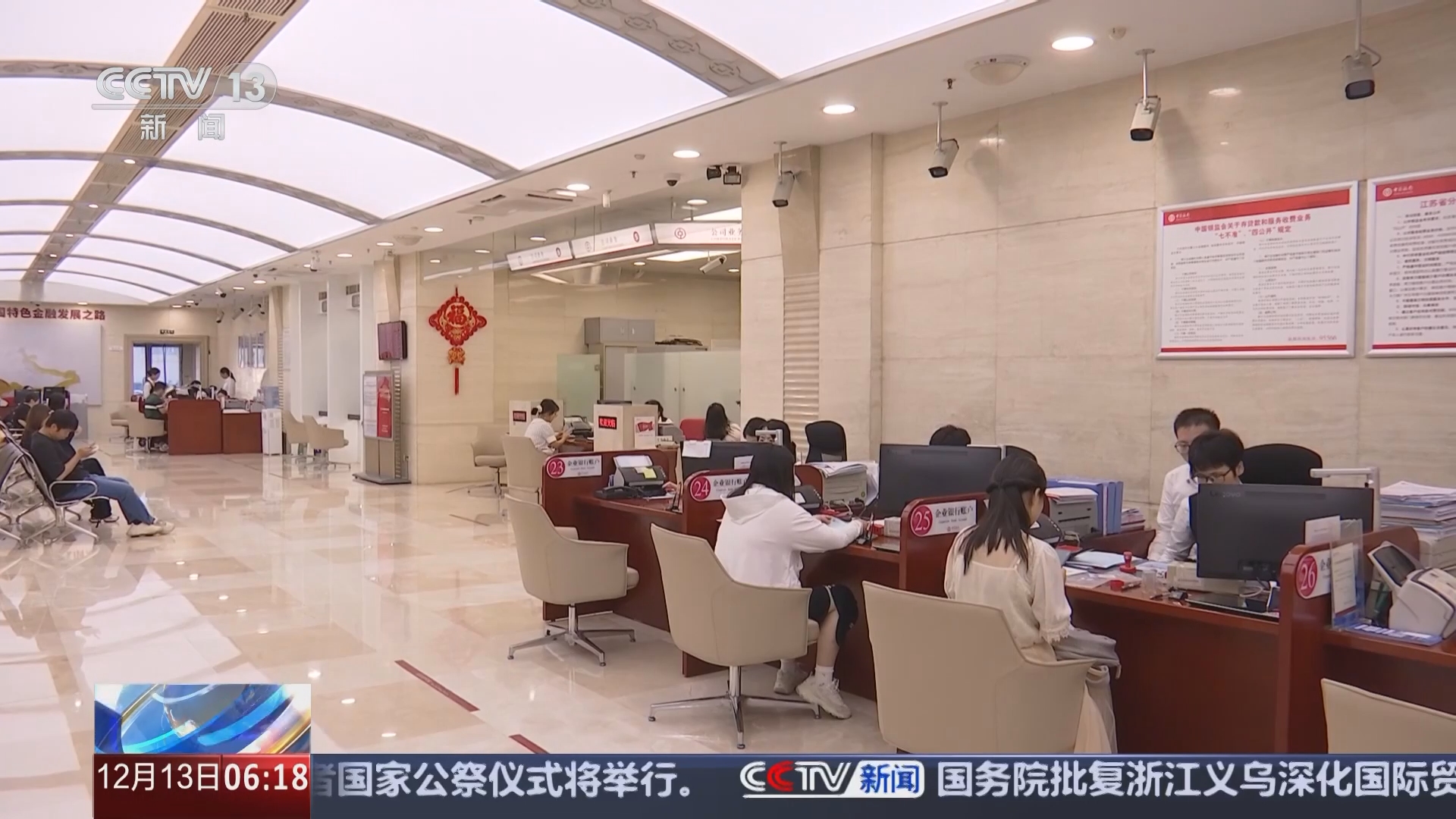 中央经济工作会议解读｜2025年实施适度宽松货币政策适时降准降息_经济频道_央视网(cctv.com)