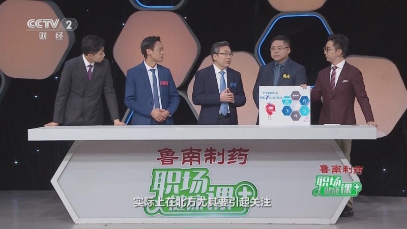 职场健康课百度视频(职场健康课视频在线观看)