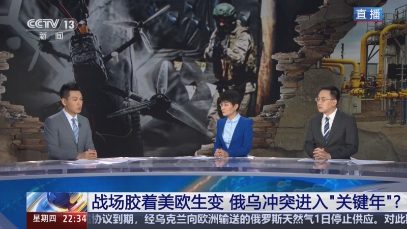 《环球视线》 20250102