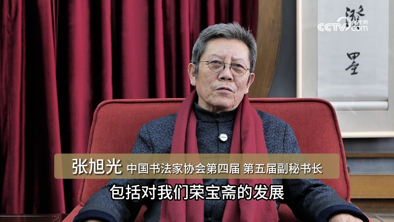 风华正茂｜荣宝斋第二届青年艺术提名展• 书法篆刻展_经济频道_央视网
