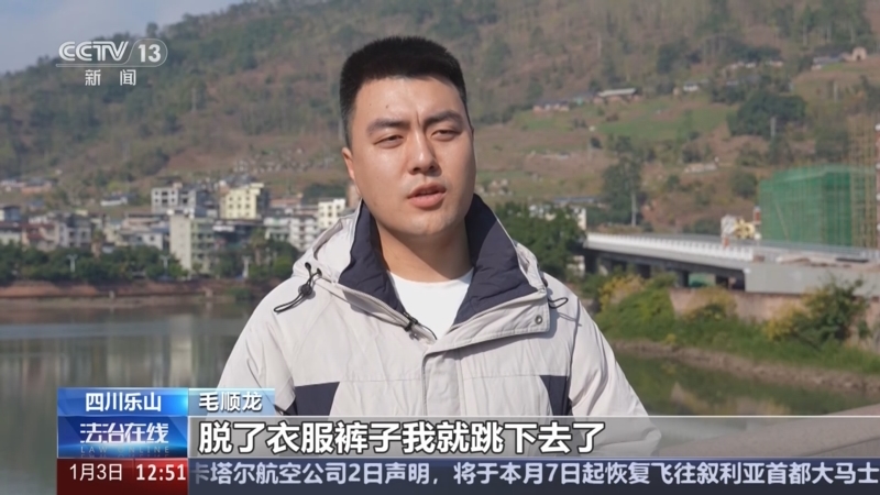 《法治在线》 20250103