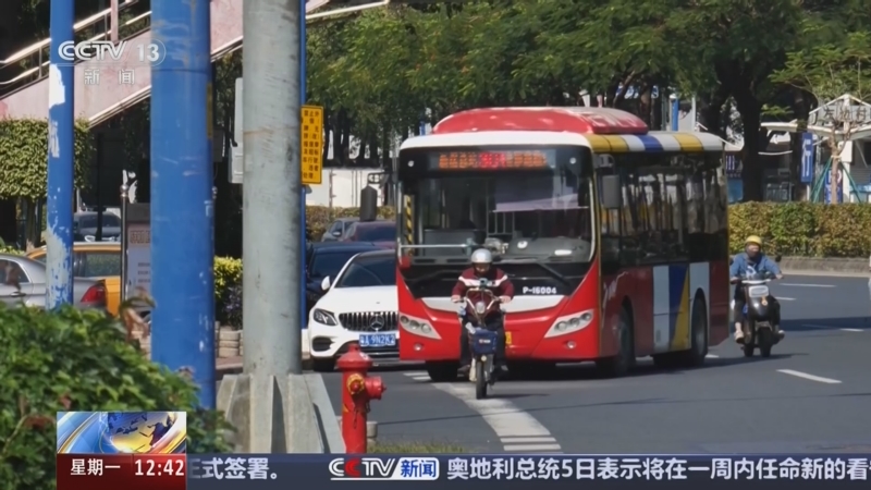 《法治在线》 20250106
