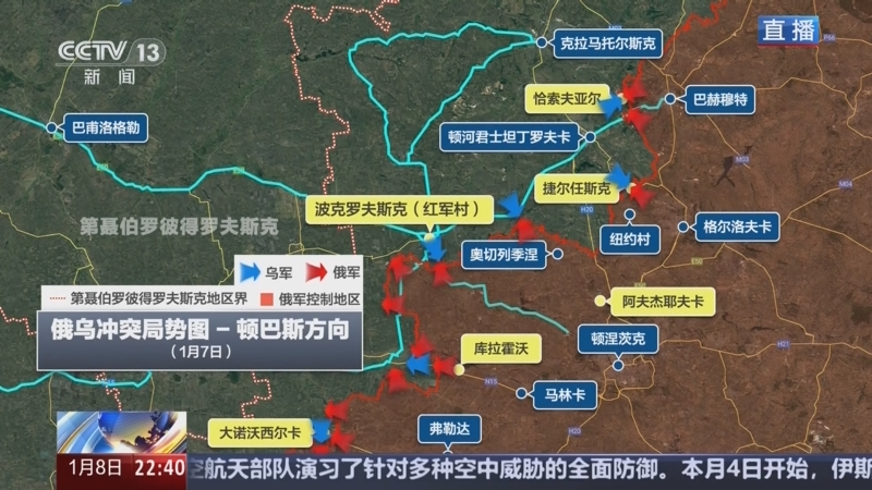 《环球视线》 20250108
