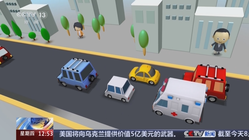 《法治在线》 20250109