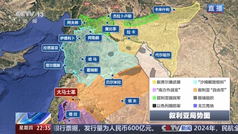 《环球视线》 20250109