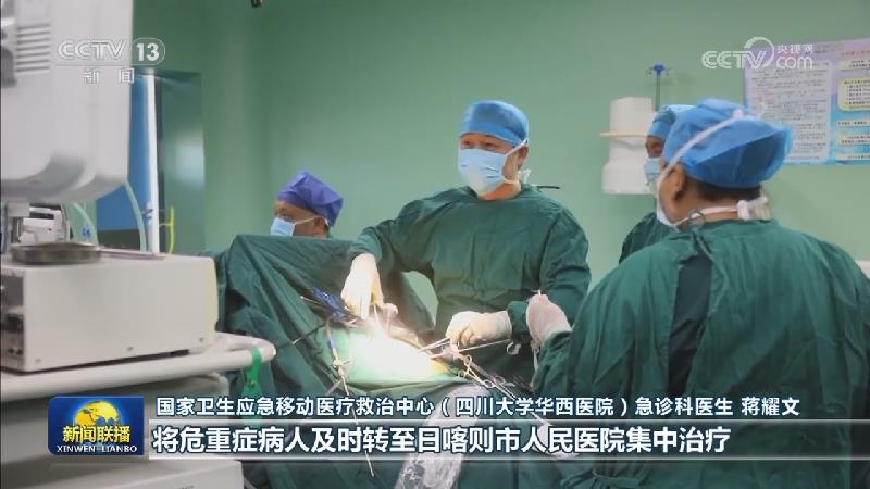 西藏日喀则市定日县6.8级地震救治安置工作抓紧进行