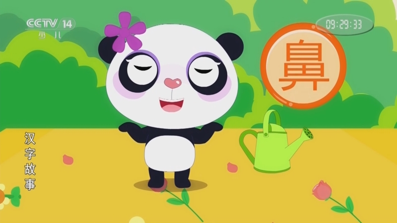 汉字故事 13集