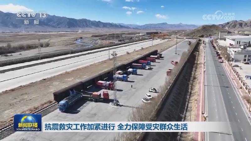 抗震救灾工作加紧进行 全力保障受灾群众生活