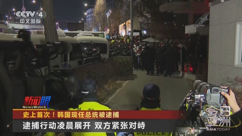 《今日亚洲》 20250115