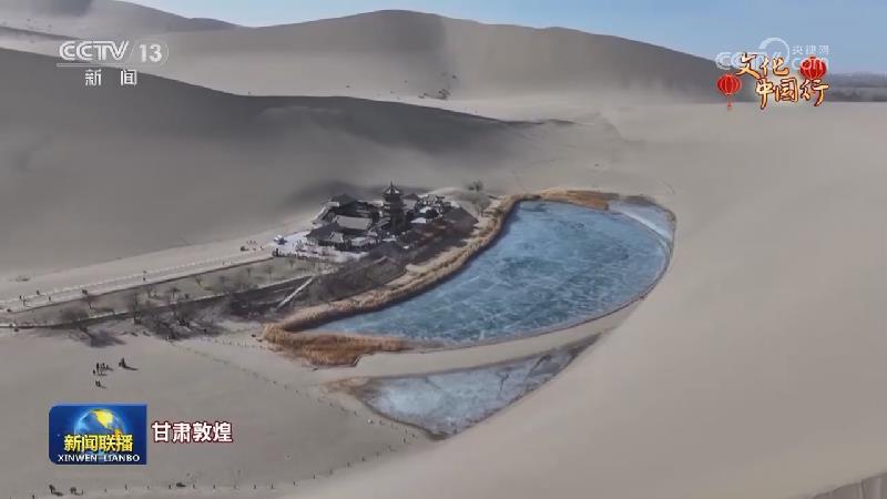 文化中国行