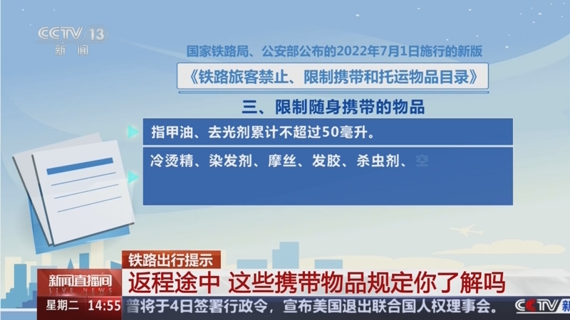 七站两场接驳升级保障旅客返程