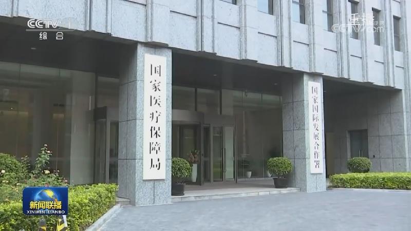 国内联播快讯