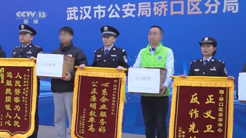 《法治在线》 20250213