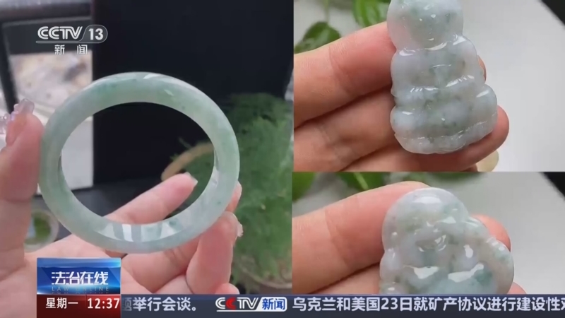 《法治在线》 20250224