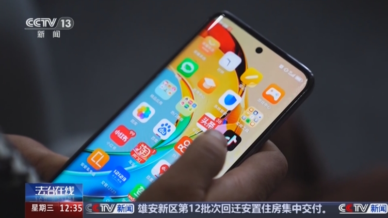 《法治在线》 20250226