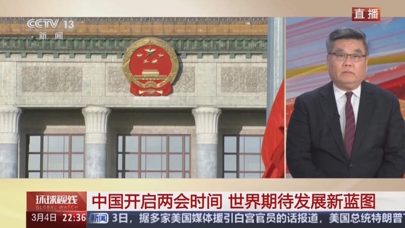 《环球视线》 20250304