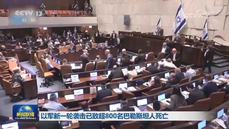 以军新一轮袭击已致超800名巴勒斯坦人死亡