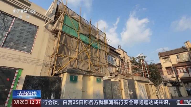 《法治在线》 20250326