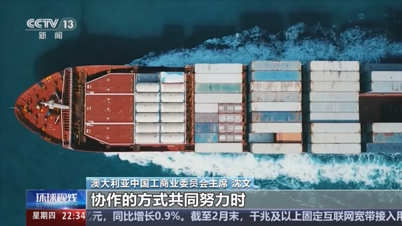 《环球视线》 20250327