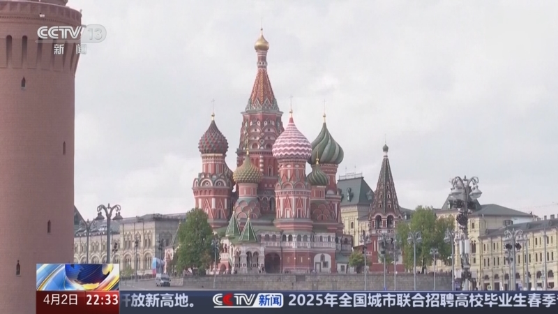 《环球视线》 20250402