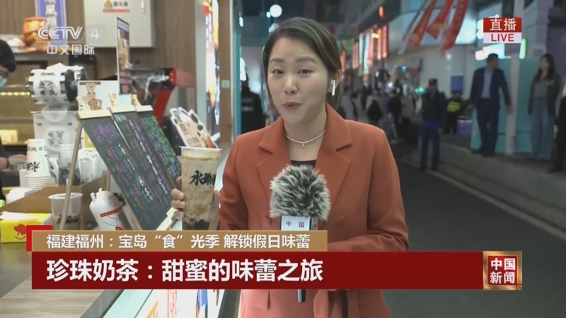 福建福州：宝岛“食”光季 解锁假日味蕾