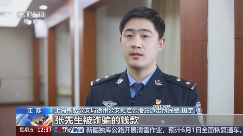 《法治在线》 20250411