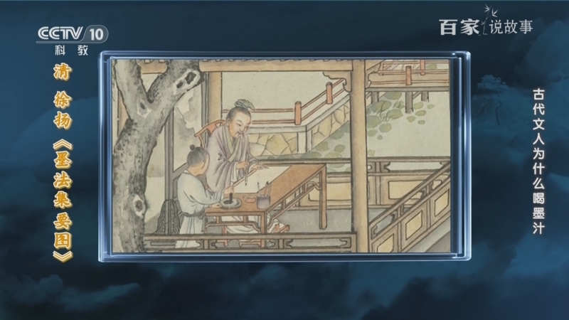 《百家说故事》 20250415