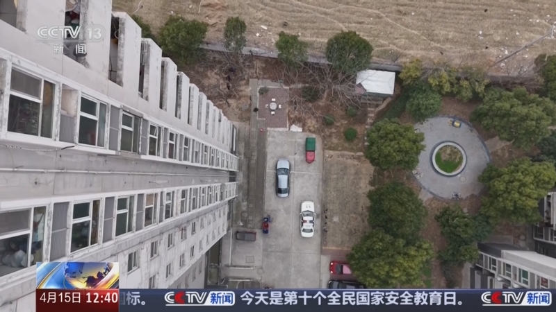 《法治在线》 20250415