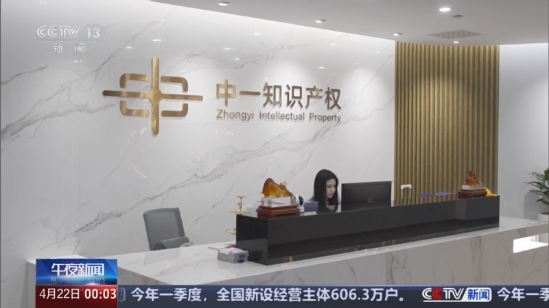 《午夜新闻》 20250422