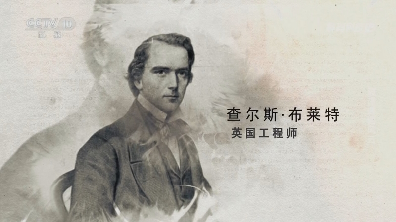 《解码科技史》 20250423 破译通信风云