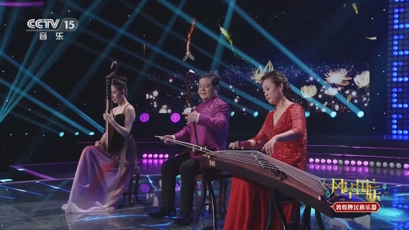 《风华国乐》 20250424