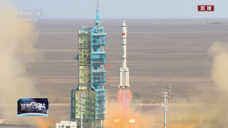 《筑梦空间站 神舟二十号载人飞船发射特别报道》 20250424 16:40