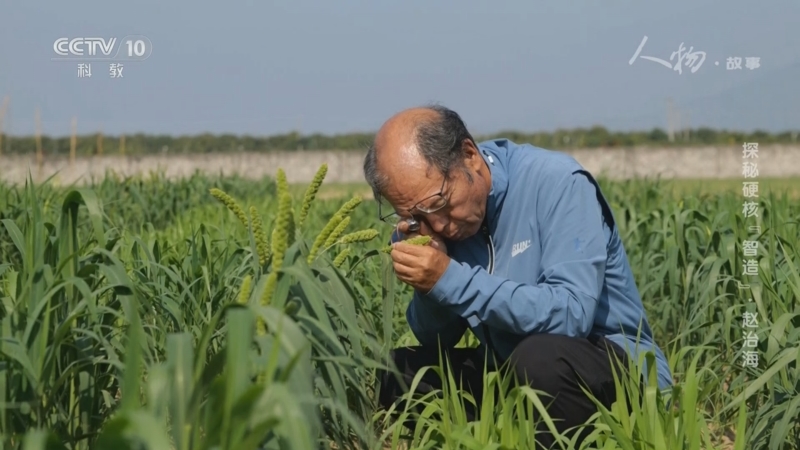 《人物·故事》 20250501 探秘硬核“智造”·赵治海