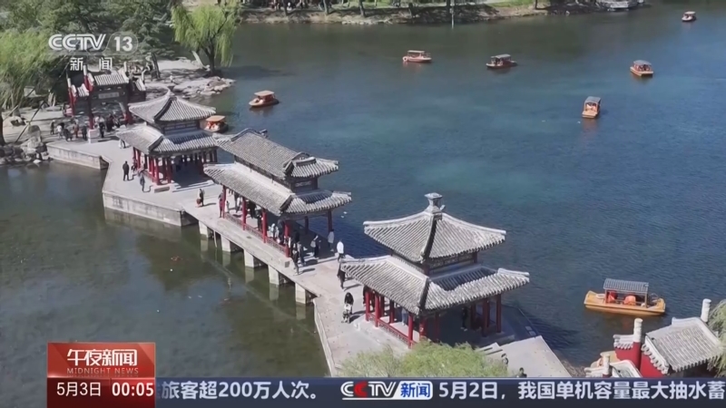 “五一”假期北京接待游客1790.8万人次