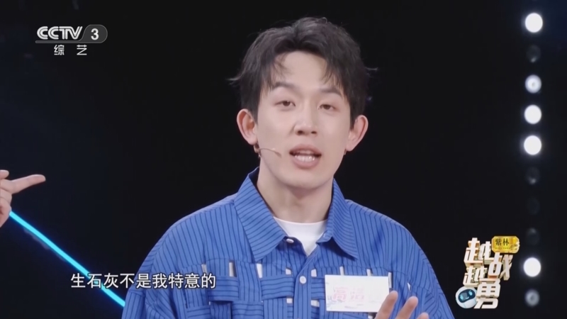 《越战越勇》 20250423