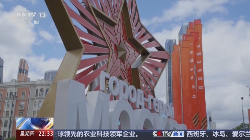 《环球视线》 20250508