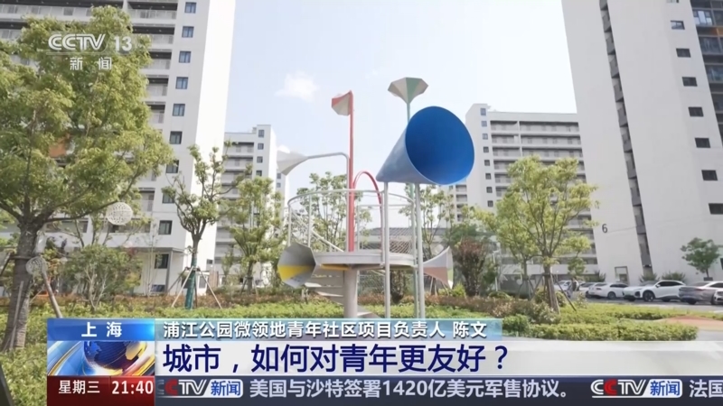 《新闻1+1》 20250514 城市，如何对青年更友好？