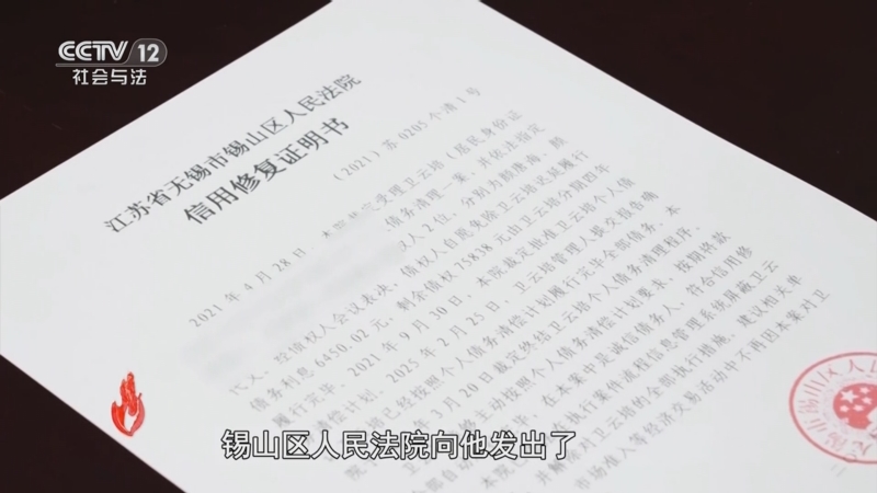 《道德观察(日播版)》 20250516 重生