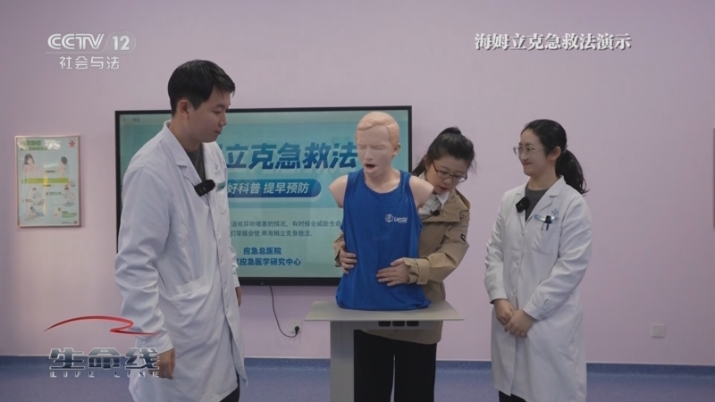 《生命线》 20250517 我和我的医生朋友