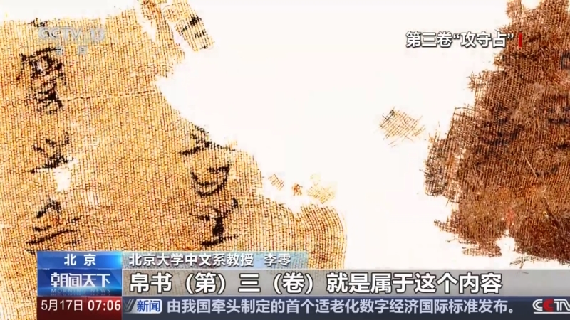 《朝闻天下》 20250517 07:00