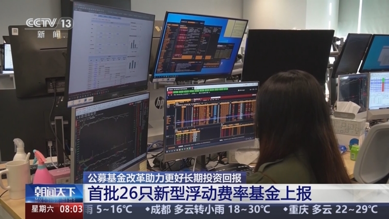 11只新模式浮动费率基金产品上报
