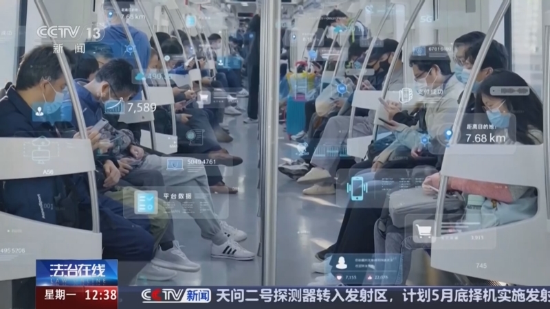 《法治在线》 20250519