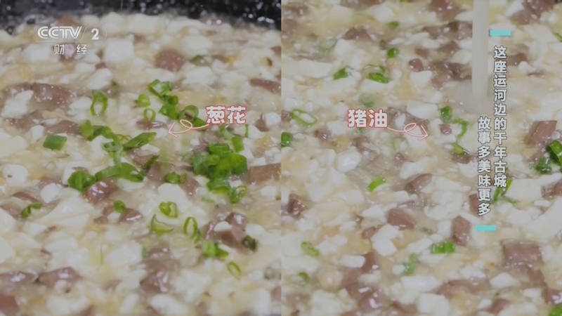 《回家吃饭》 20250526 这座运河千年古城 故事多美味更多